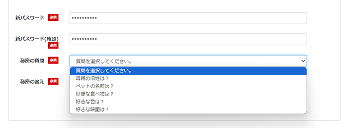 バリューコマースの登録方法と使い方 ステップ25：秘密の質問を選択する