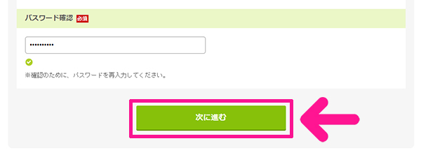 もしもアフィリエイトの登録方法と使い方 ステップ8：『次に進む』ボタンをクリックする