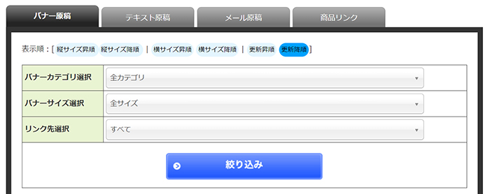 afbの登録方法と使い方 ステップ27：広告タイプを選ぶ