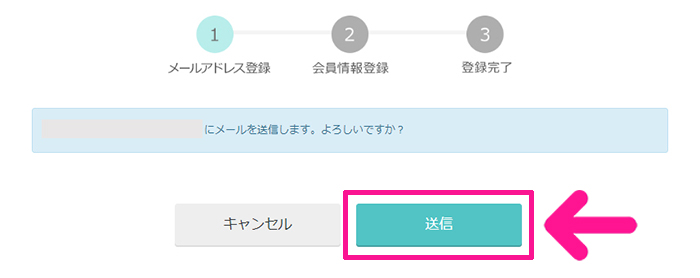 バリューコマースの登録方法と使い方 ステップ7：『送信』ボタンをクリックする