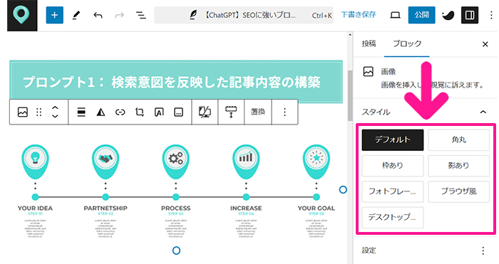 ブログ最初の記事作成マニュアル ステップ64：画像のスタイルで『枠あり』『影あり』など好きなものを選ぶ