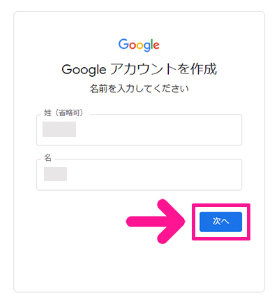 サーチコンソールをWordPressに正しく設定する方法 ステップ6：『次へ』ボタンをクリックする