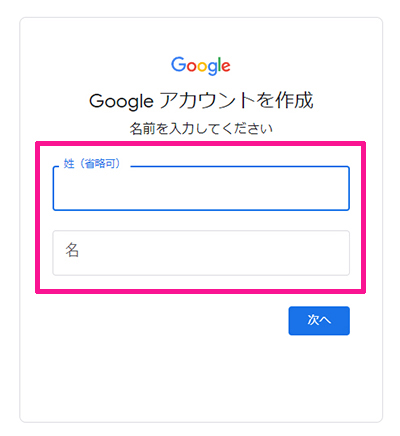 サーチコンソールをWordPressに正しく設定する方法 ステップ5：アカウント名を入力する