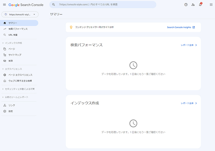 サーチコンソールをWordPressに正しく設定する方法 ステップ40：サーチコンソールが使えるようになりました