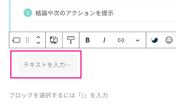 ブログ最初の記事作成マニュアル ステップ76：ブログ記事にふきだしが挿入できました