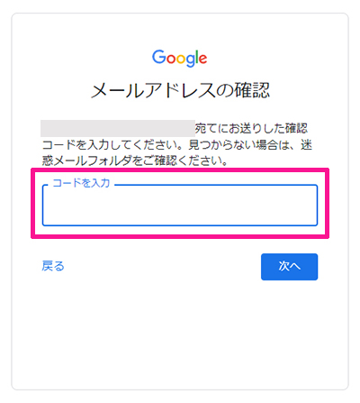 サーチコンソールをWordPressに正しく設定する方法 ステップ13：送られてきたコードを入力する