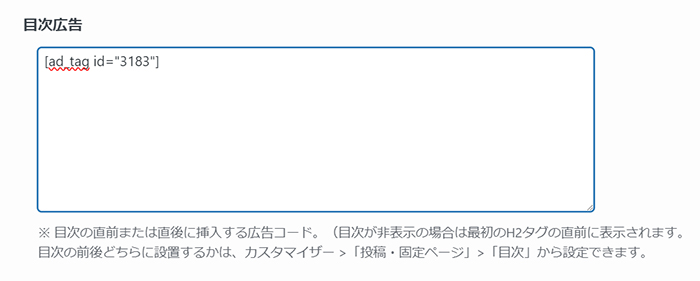 swellでアフィリエイト広告を貼る方法 ステップ34：ページを下にスクロールする