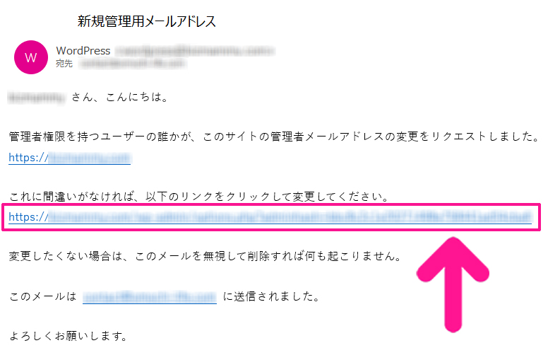 WPFormsの使い方 ステップ5：メッセージ内にあるURLをクリックする