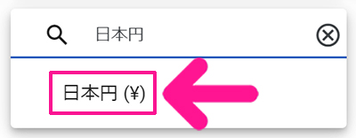 GoogleアナリティクスをWordPressに正しく設定する方法 ステップ13：表示された『日本円』をクリックする