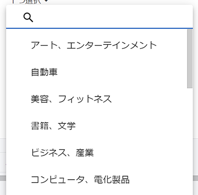 GoogleアナリティクスをWordPressに正しく設定する方法 ステップ17：あてはまるものを選択する