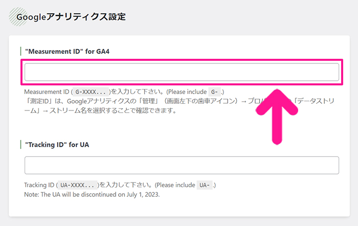 GoogleアナリティクスをWordPressに正しく設定する方法 ステップ39：『"Measurement ID" for GA4』に、コピーしたコードを貼り付ける