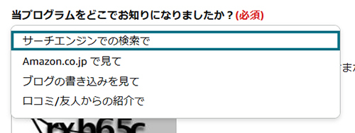 【スキマ時間に稼ぐ】読書アフィリエイトのやり方 ステップ30：あてはまるものを選択する