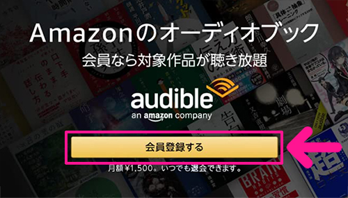 【スキマ時間に稼ぐ】読書アフィリエイトのやり方 ステップ2：サイトがひらいたら、画面左側にある『会員登録する』ボタンをクリックする