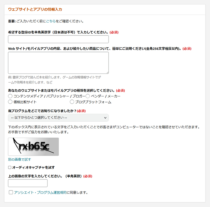 【スキマ時間に稼ぐ】読書アフィリエイトのやり方 ステップ25：ウェブサイトやSNSの情報を入力していきます