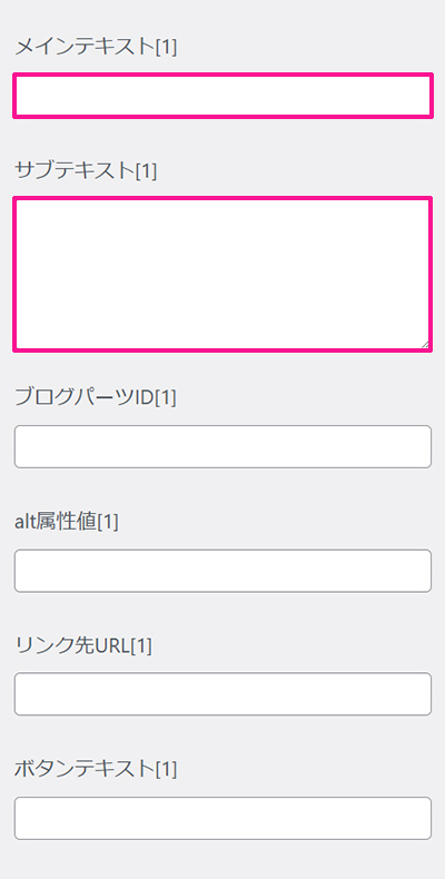 SWELLデモサイトのカスタマイズ方法 ステップ17：メインテキストを入力する