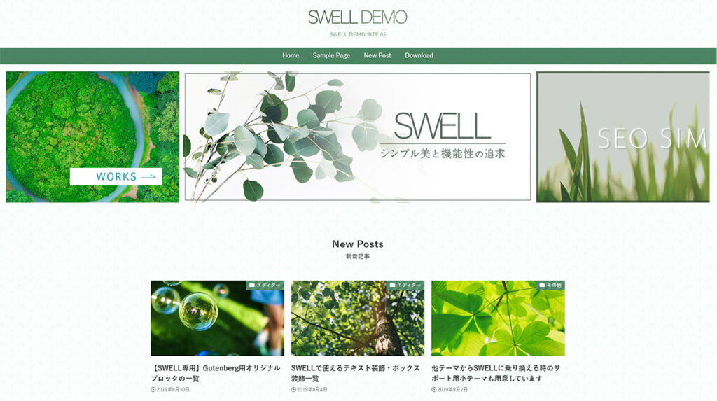 SWELLデモサイト05