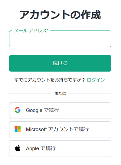 ChatGPTの始め方と使い方 ステップ5：お好きな方法でアカウントを作成してください