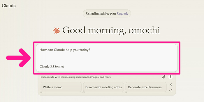 Claudeの始め方と使い方 ステップ19：Claudeと対話したいときは『How can Claude help you today?』部分にテキストを入力していきます