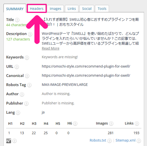 SEO META in 1 CLICKの始め方と使い方 ステップ9：『Headers』をクリックする