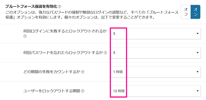 swellおすすめプラグイン Wordfence Securityの使い方 ステップ39：頻度が変更できました