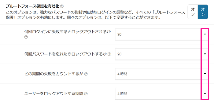 swellおすすめプラグイン Wordfence Securityの使い方 ステップ38：それぞれ下向き矢印をクリックして頻度を変更する