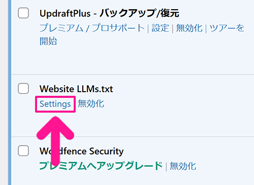 Website LLMs.txtプラグインの設定方法 ステップ9：Website LLMs.txtの下にある『Settings』をクリックする